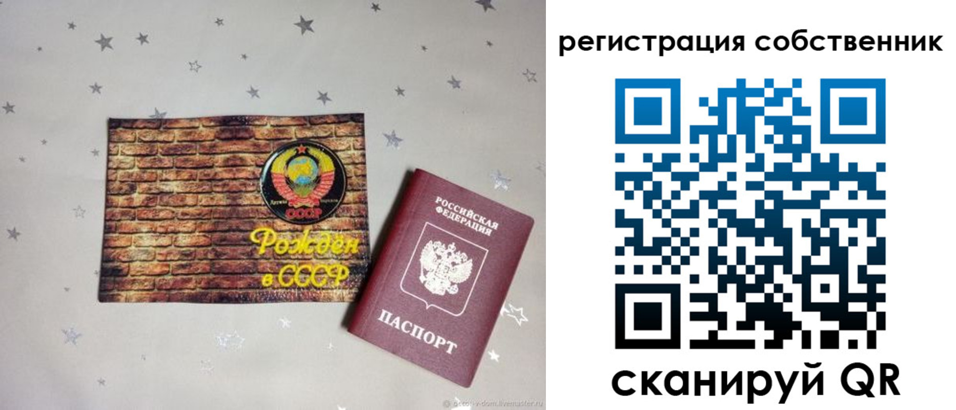 миграционный учет в Арсеньеве