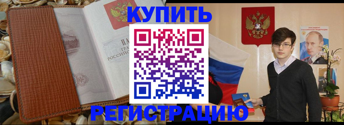 временная регистрация поиск в Арсеньеве
