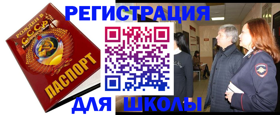 временная регистрация надежно в Арсеньеве