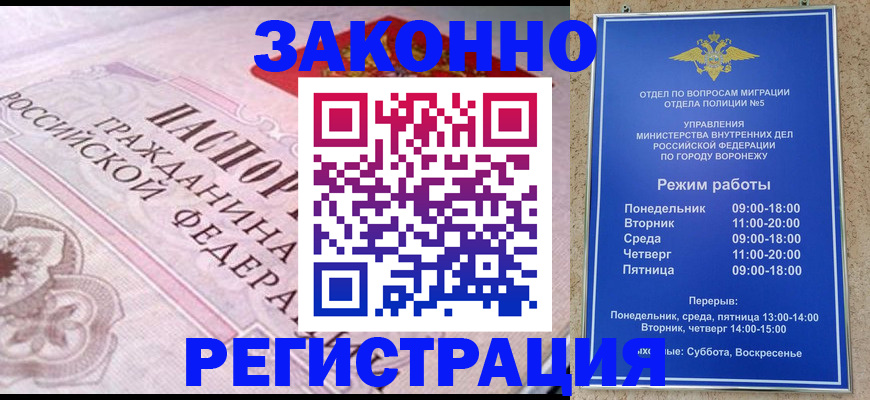 прописка иностранных граждан в Арсеньеве