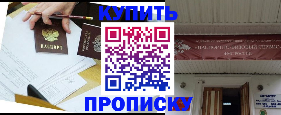 временная регистрация для всех в Арсеньеве